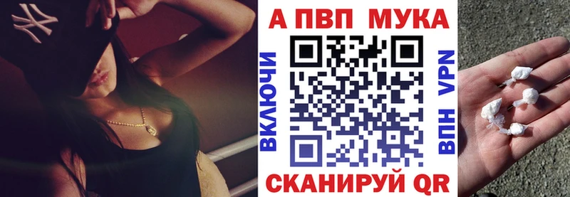 Альфа ПВП мука  blacksprut как зайти  Кинешма  дарнет шоп 