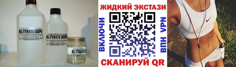 KRAKEN рабочий сайт  Кинешма  БУТИРАТ 99% 