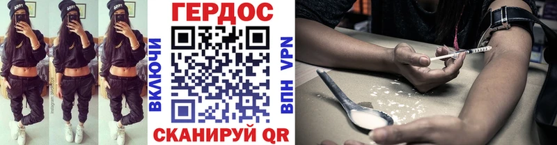 Героин хмурый  Кинешма 