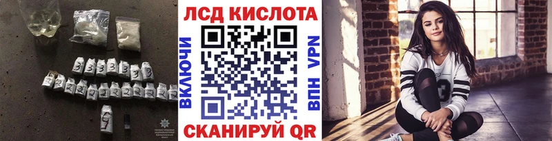 Лсд 25 экстази кислота Кинешма